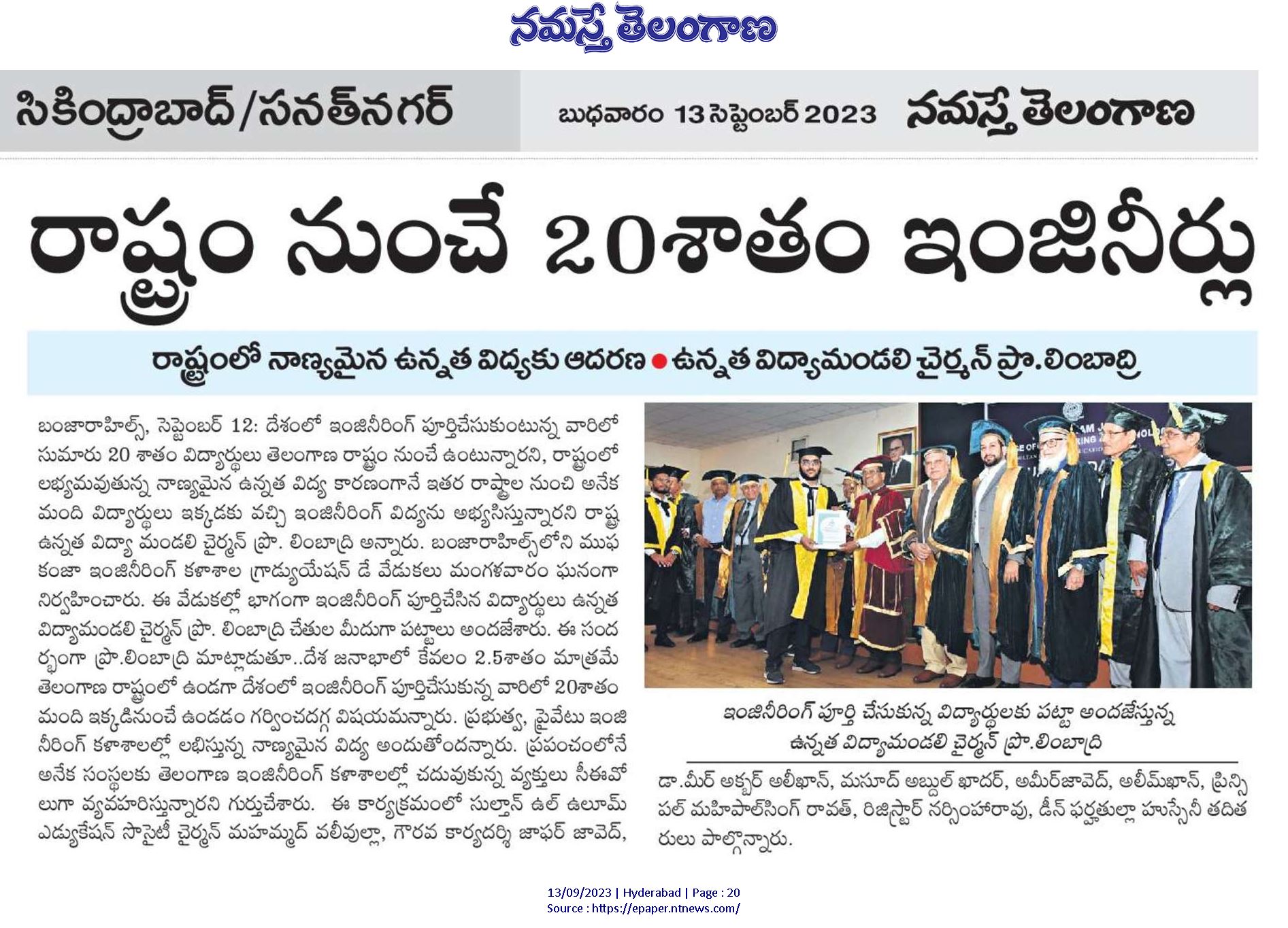 Graduation Day Ceremony 2023 - Press Release (Namasthe Telangana)