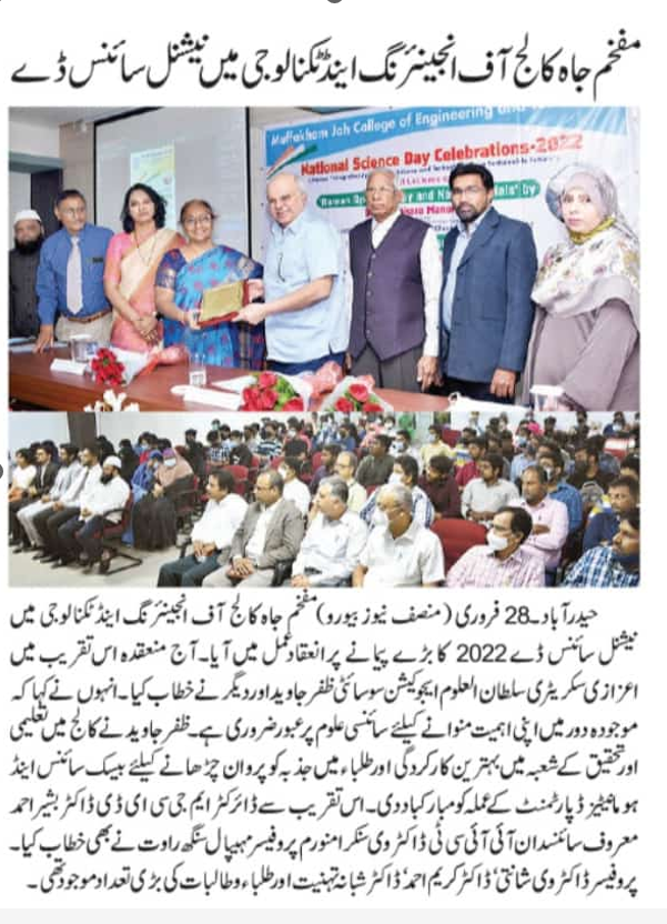 National Science Day Celebrations 2022