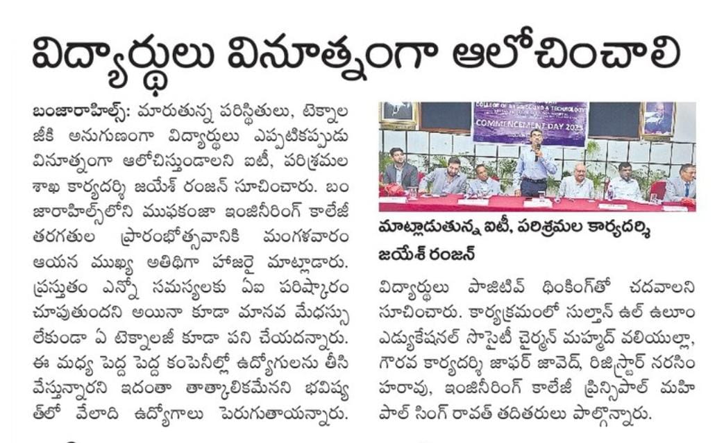 Commencement Day 2025