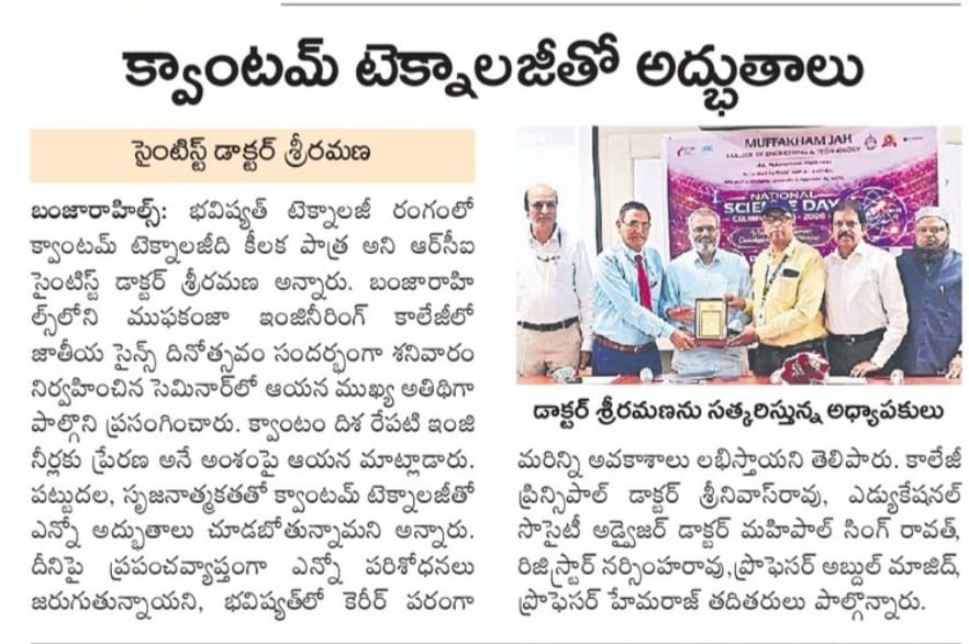 National Science Day Celebrations 2026