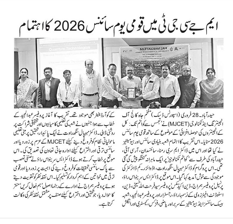 National Science Day Celebrations 2026